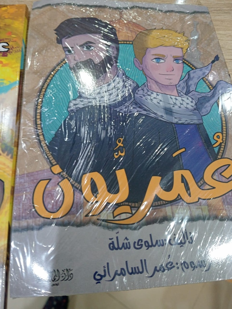 Livreعمريون 